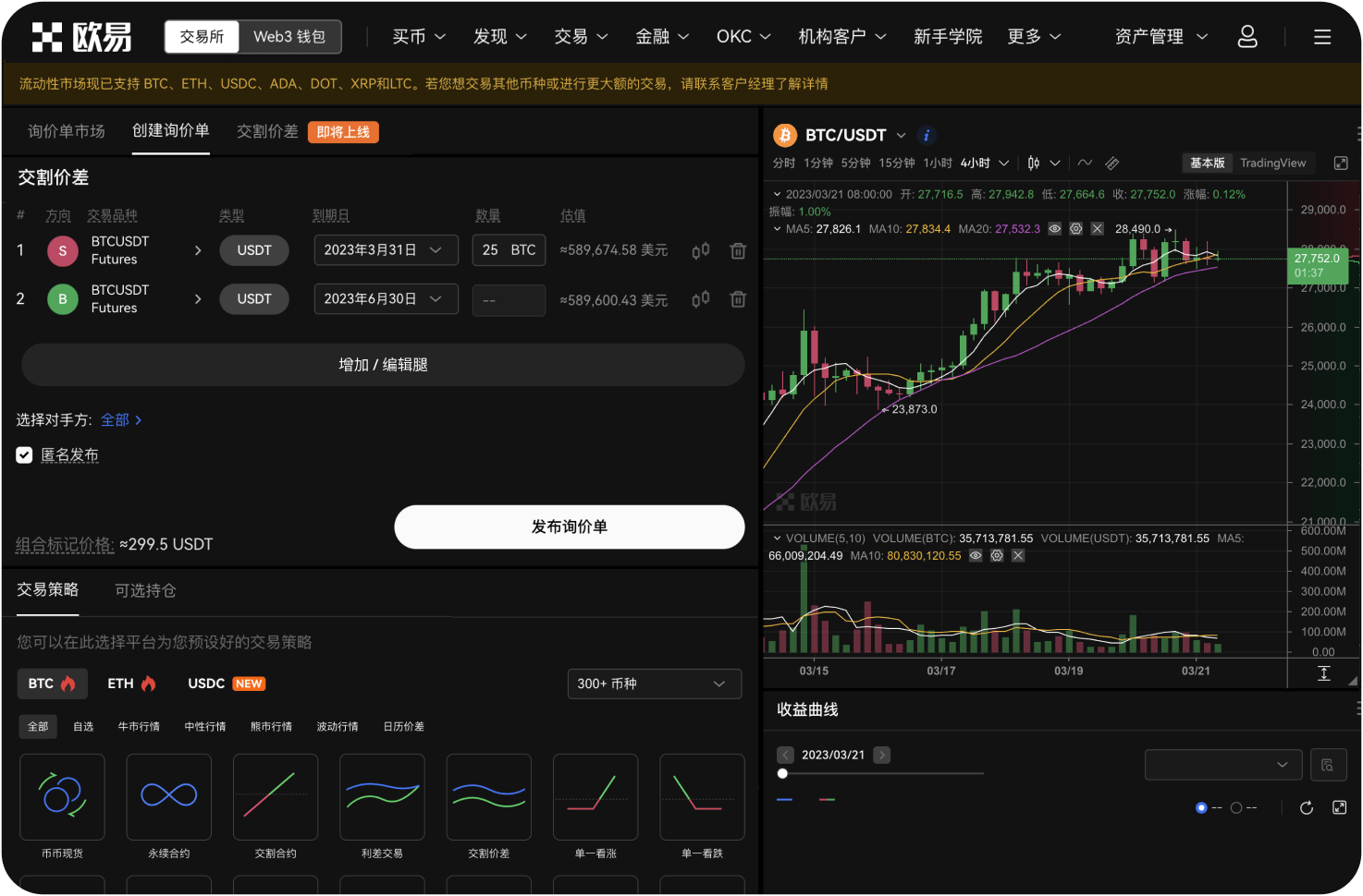 全仓和逐仓模式有什么区别